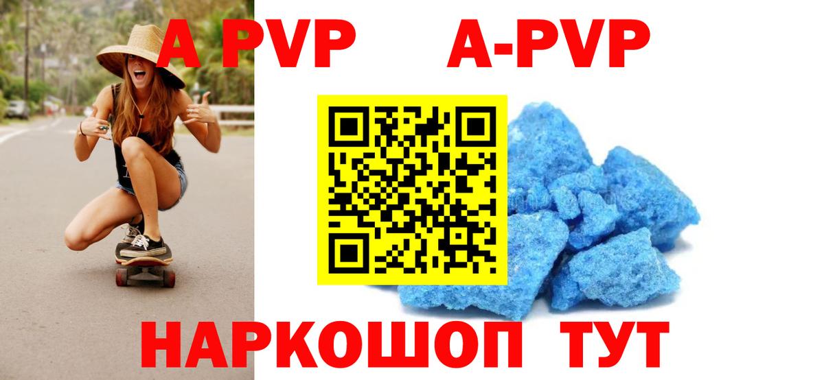 Альфа ПВП Соль  Альфа ПВП крисы CK  APVP VHQ  Alpha-PVP  Вход с VPN  Кушва 