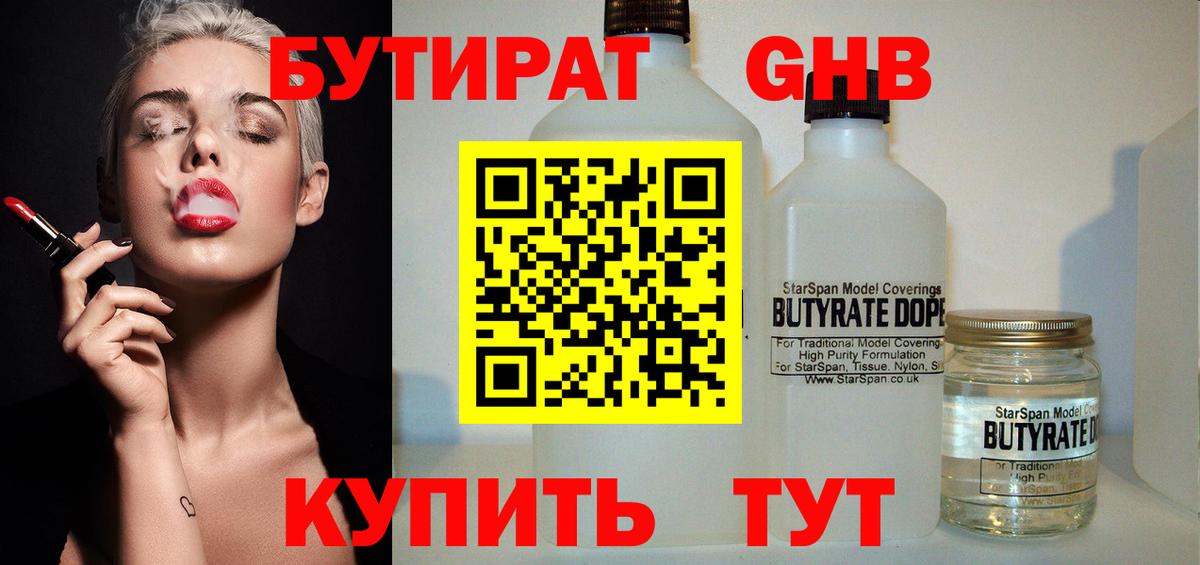 Кушва  БУТИРАТ BDO  БУТИРАТ  Вход с VPN 
