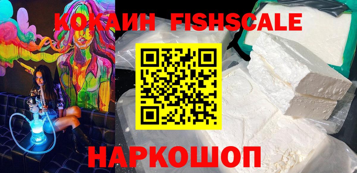 COCAIN VHQ  COCAIN Колумбийский  Вход с VPN  Кокаин  Кушва 