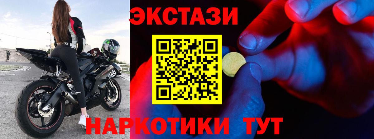 Ecstasy 300 mg  Вход с VPN  Кушва  ЭКСТАЗИ TESLA 