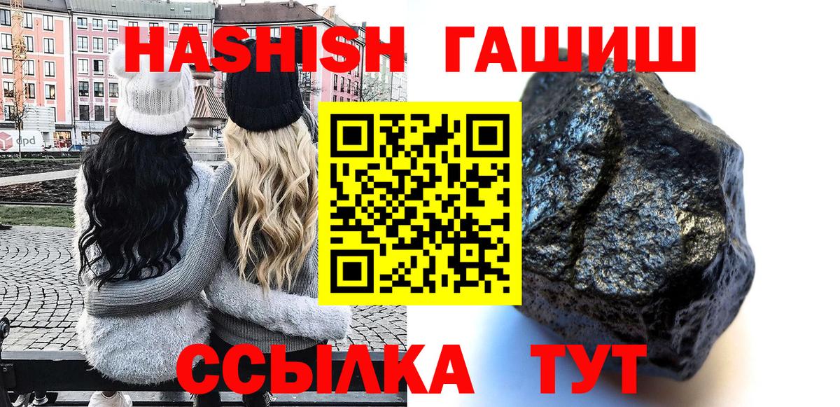 Мефедрон кристаллы  Кушва  Бошки Шишки  Вход с VPN  ГАШ 