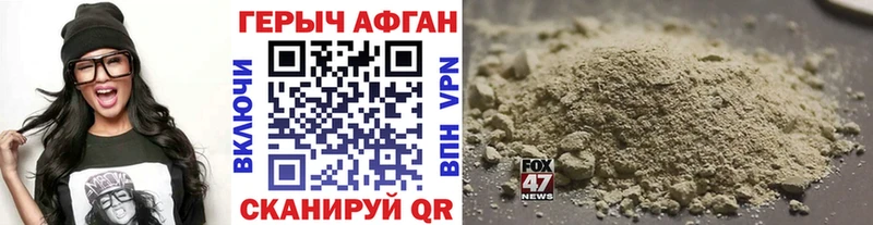 ГЕРОИН хмурый  Кушва 