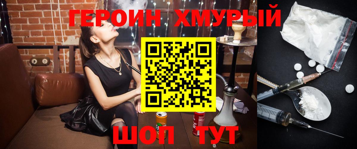 ГЕРОИН Афган  Вход с VPN  Кушва 