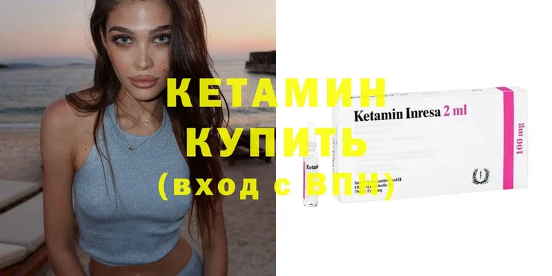 КЕТАМИН ketamine  Кушва 