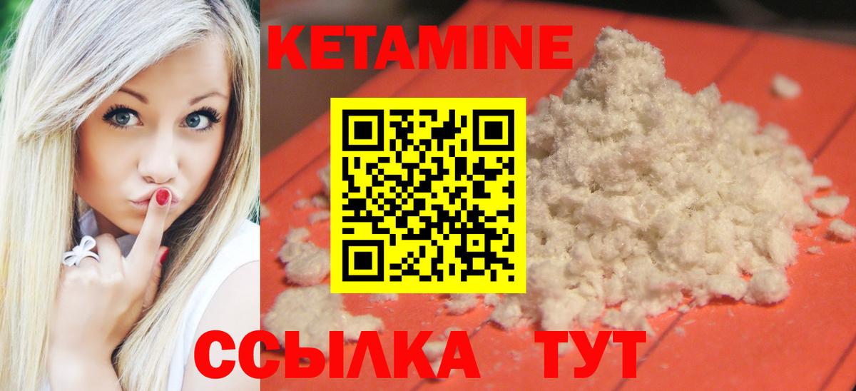 Кетамин VHQ  нарко площадка Telegram  Кушва  КЕТАМИН VHQ  Вход с VPN 
