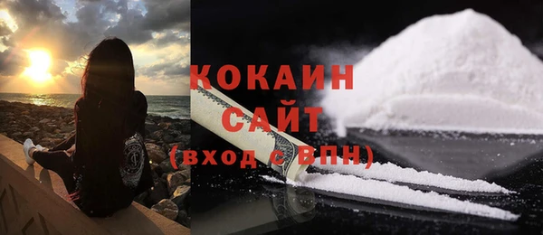кокаин премиум Михайловск