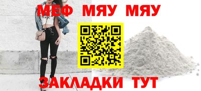 мяу мяу мука Жуковский
