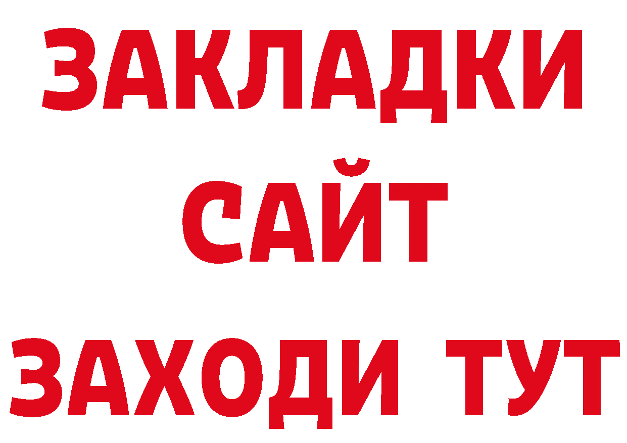 БУТИРАТ вода вход сайты даркнета hydra Кушва