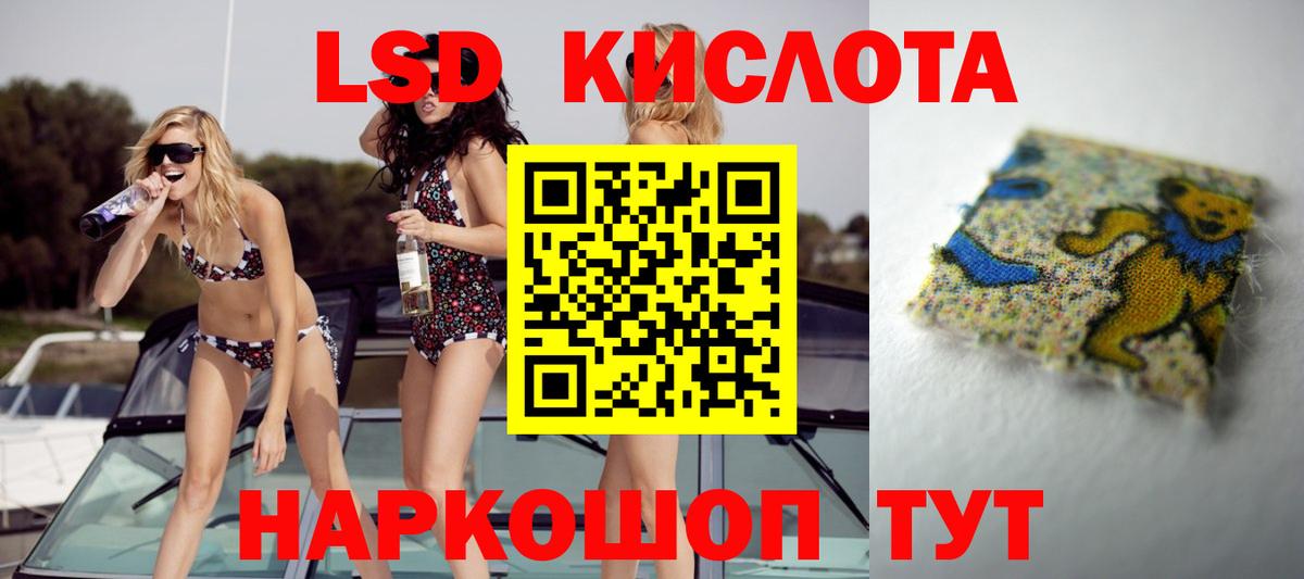 Лсд 25 экстази кислота Кушва