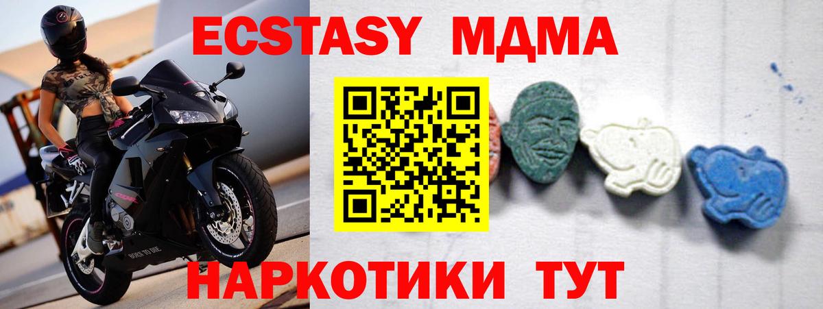 MDMA VHQ  МДМА  Кушва  MDMA молли  Вход с VPN 