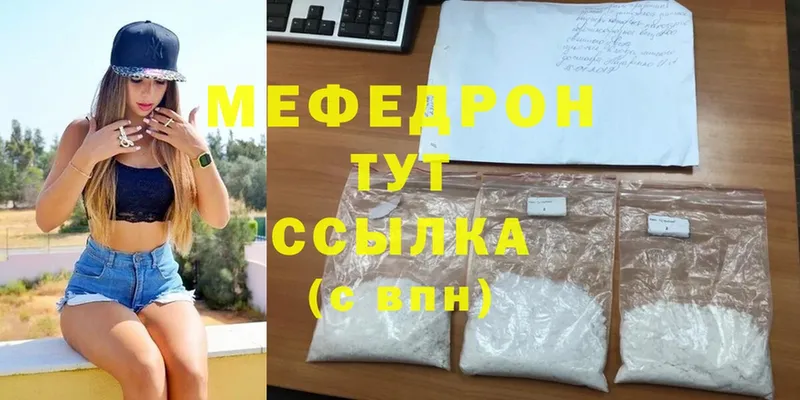 МЕФ mephedrone  наркошоп  Кушва 