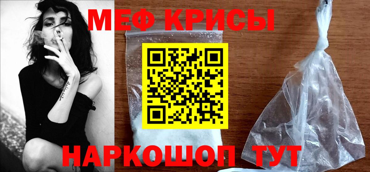 Кушва  МЕФ кристаллы  Мефедрон  Меф  Вход с VPN  Меф мяу мяу 
