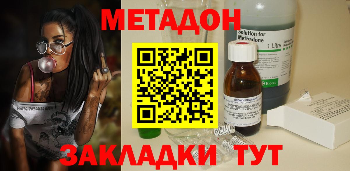 Метадон VHQ  сайты даркнета формула  Кушва  Вход с VPN 