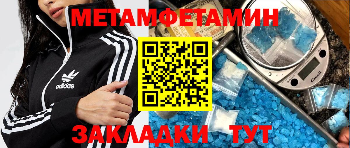 Первитин винт Кушва