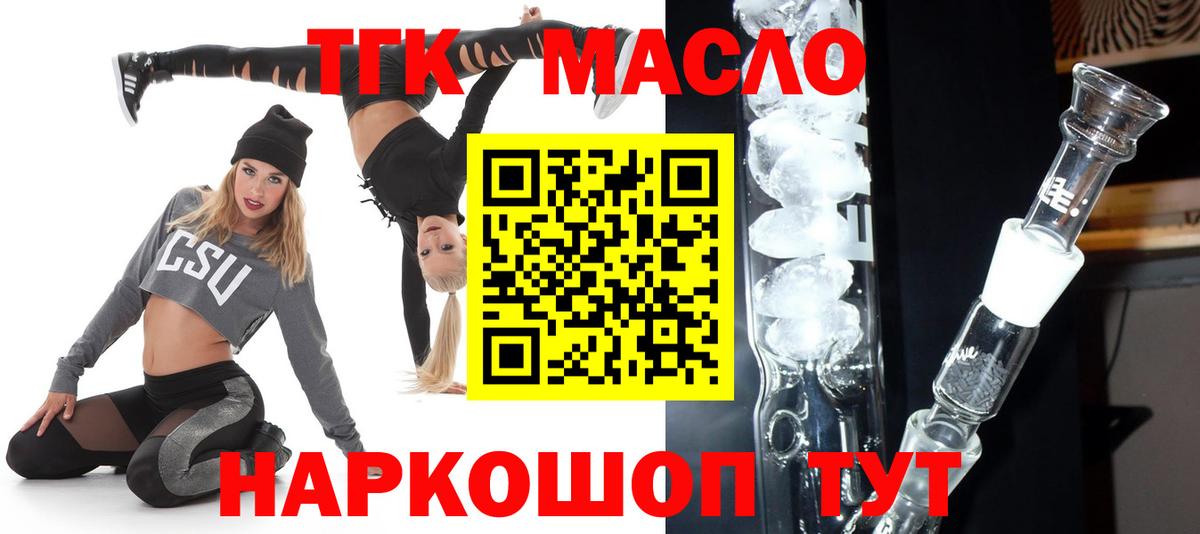 Дистиллят ТГК THC oil Кушва